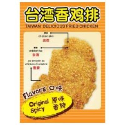 Taiwan Delicious Chicken (5 Units Per Carton)