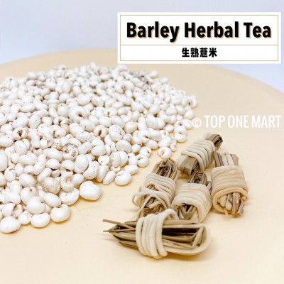 Barley Herbal Tea / 生熟薏米 (100 Grams Per Unit)