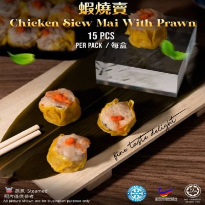 Chicken Siew Mai with Prawns 15pcs pack- HALAL& HEALTHY HANDMADE DIMSUM