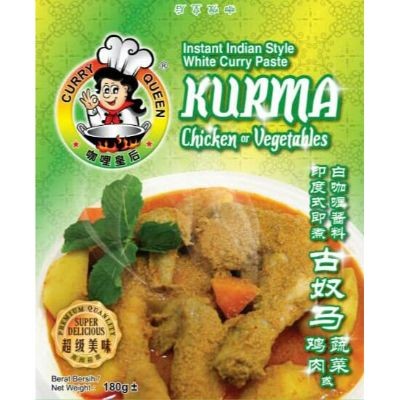 Curry Queen, Kurma White Curry Paste ( Indian Style) 180g (96 Units Per Carton)