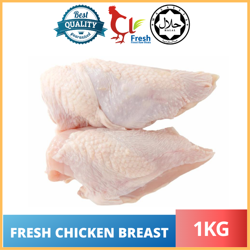 Chicken Boneless Breast (1KG)