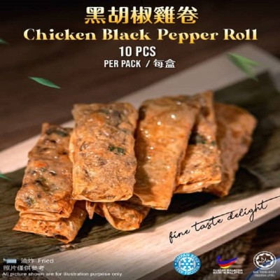Chicken Black Pepper Rolls10pcs pack -HALAL & HEALTHY HANDMADE DIMSUM