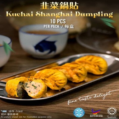 Kuchai Shanghai Dumplings  10pcs pack- HALAL & HEALTHY HANDMADE DIMSUM