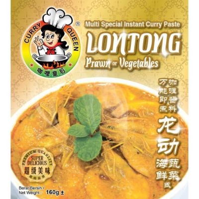 Curry Queen, Lontong Special Curry Paste 180g (96 Units Per Carton)