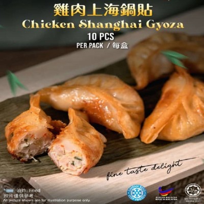 Chicken Shanghai Gyoza  10pcs pack-HALAL& HEALTHY HANDMADE DIMSUM