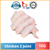 Chicken Wing 2 Joint (1kg)