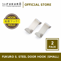 Fukuro Stainless Steel Door Hook (Small)